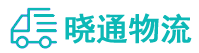 成都到启东市物流公司